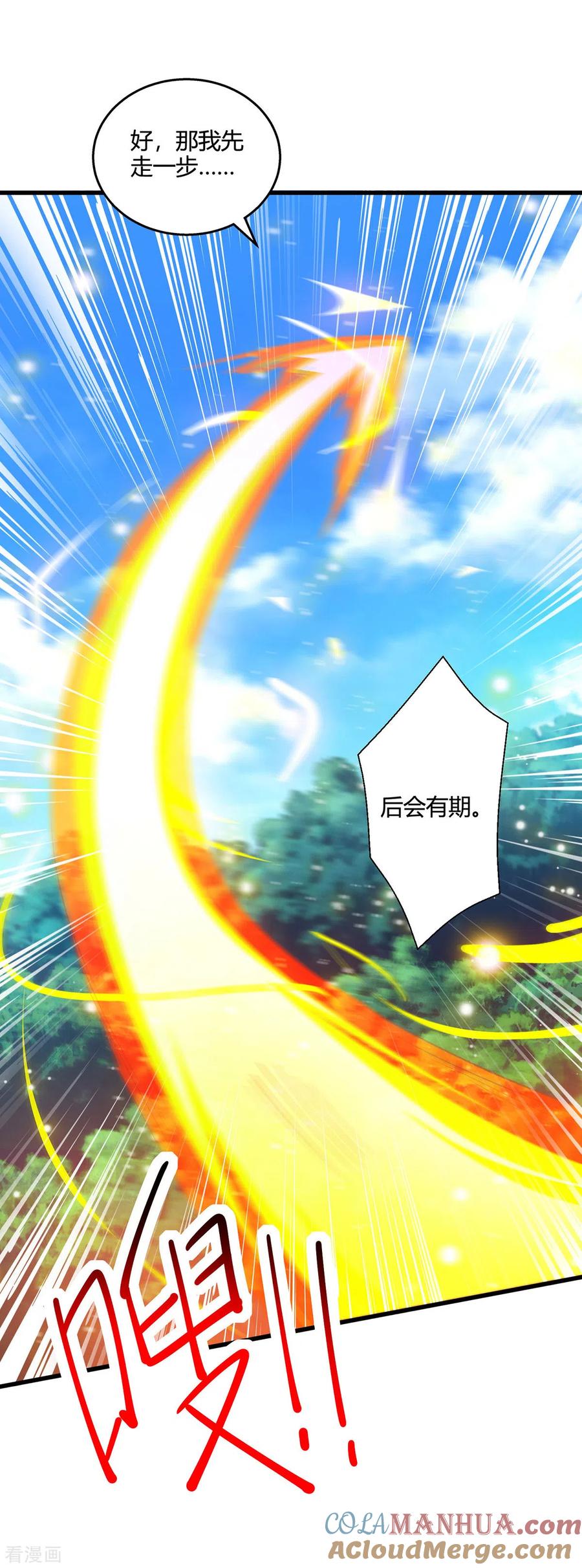 《独步逍遥》第421话 踏入金身极境 第25页