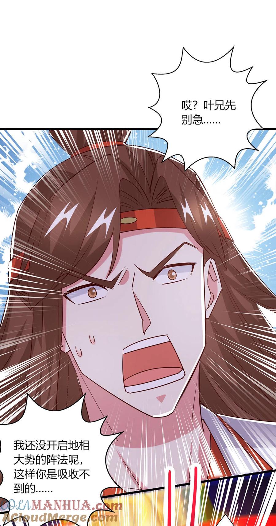 《独步逍遥》第421话 踏入金身极境 第15页