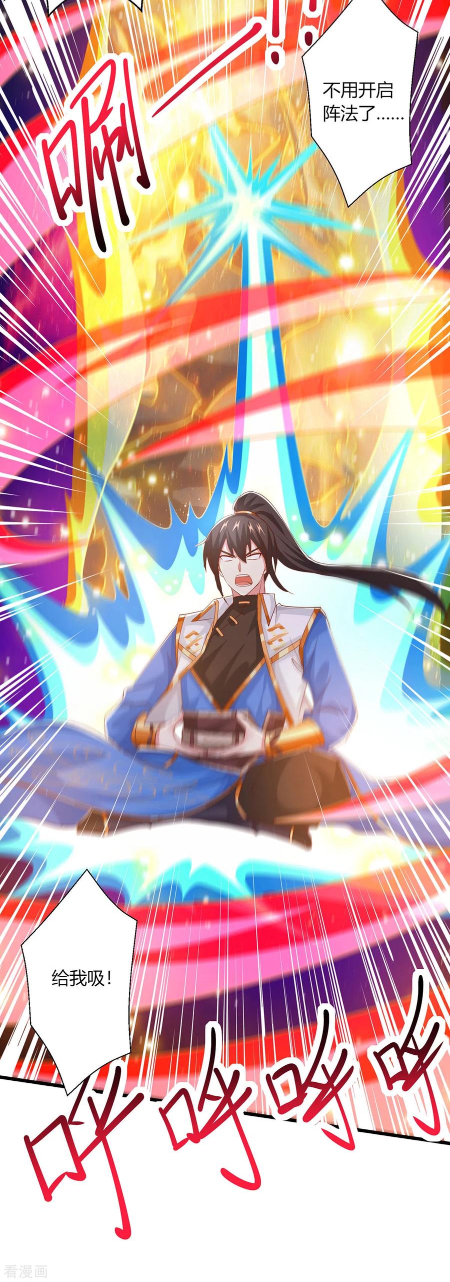 《独步逍遥》第421话 踏入金身极境 第16页