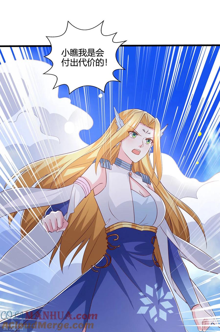 《独步逍遥》第421话 踏入金身极境 第31页