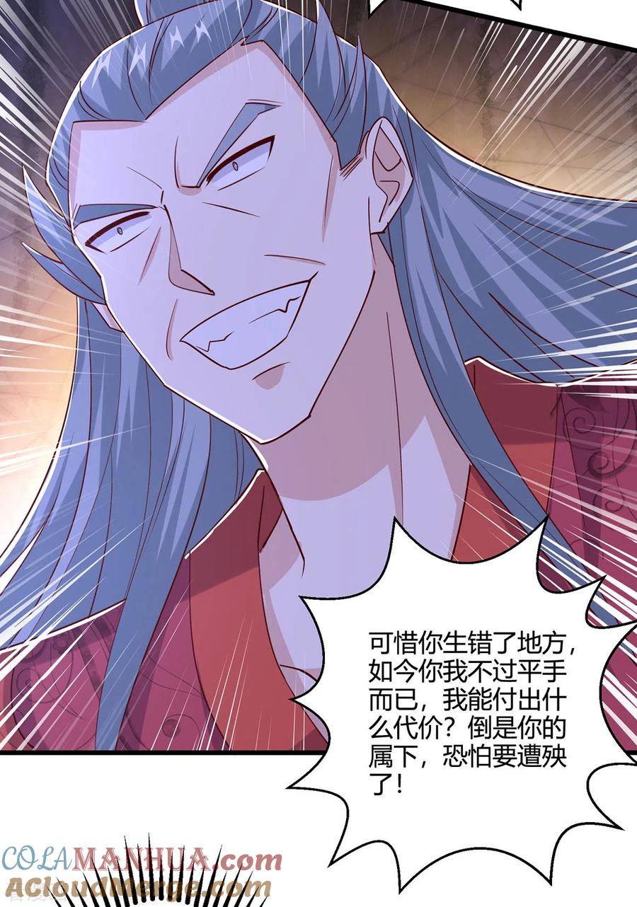 《独步逍遥》第421话 踏入金身极境 第33页