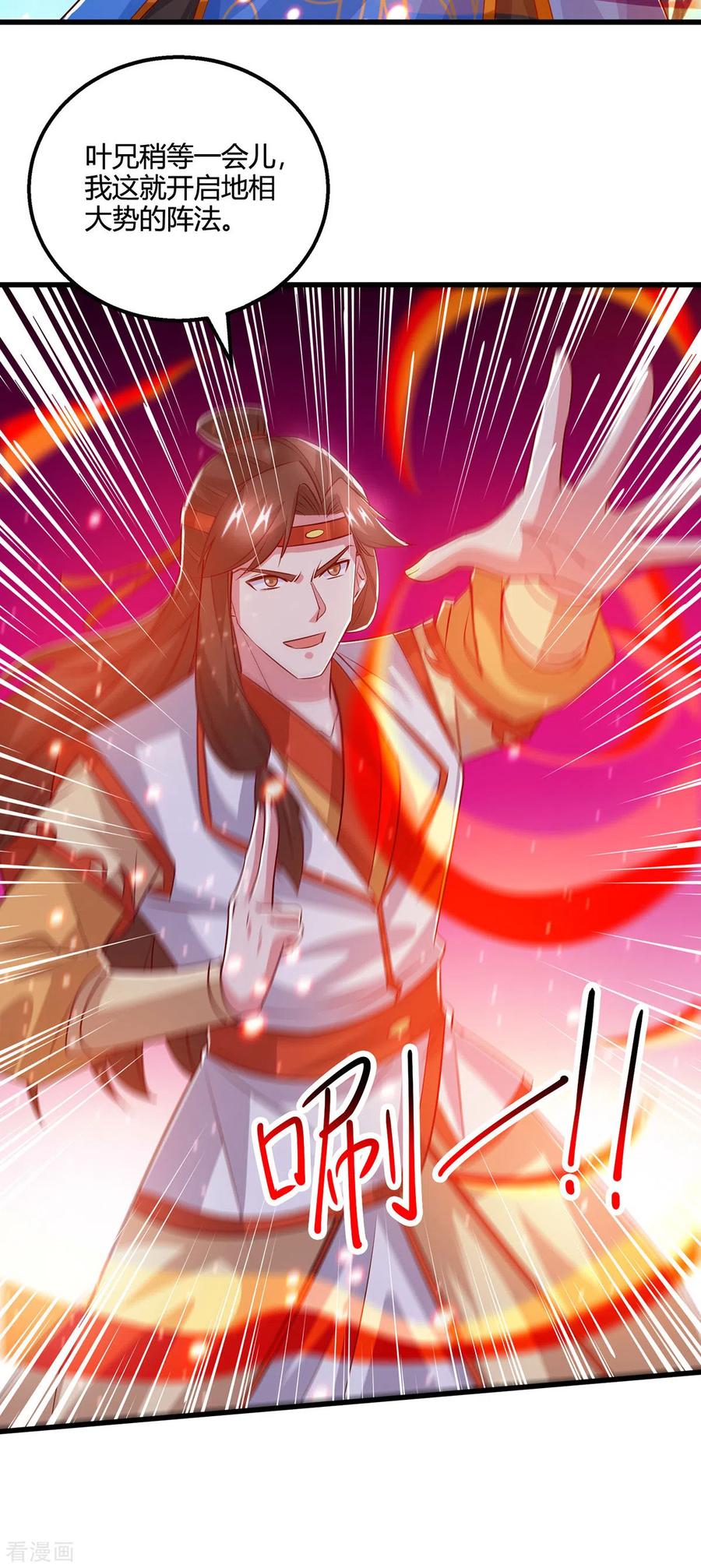 《独步逍遥》第421话 踏入金身极境 第10页