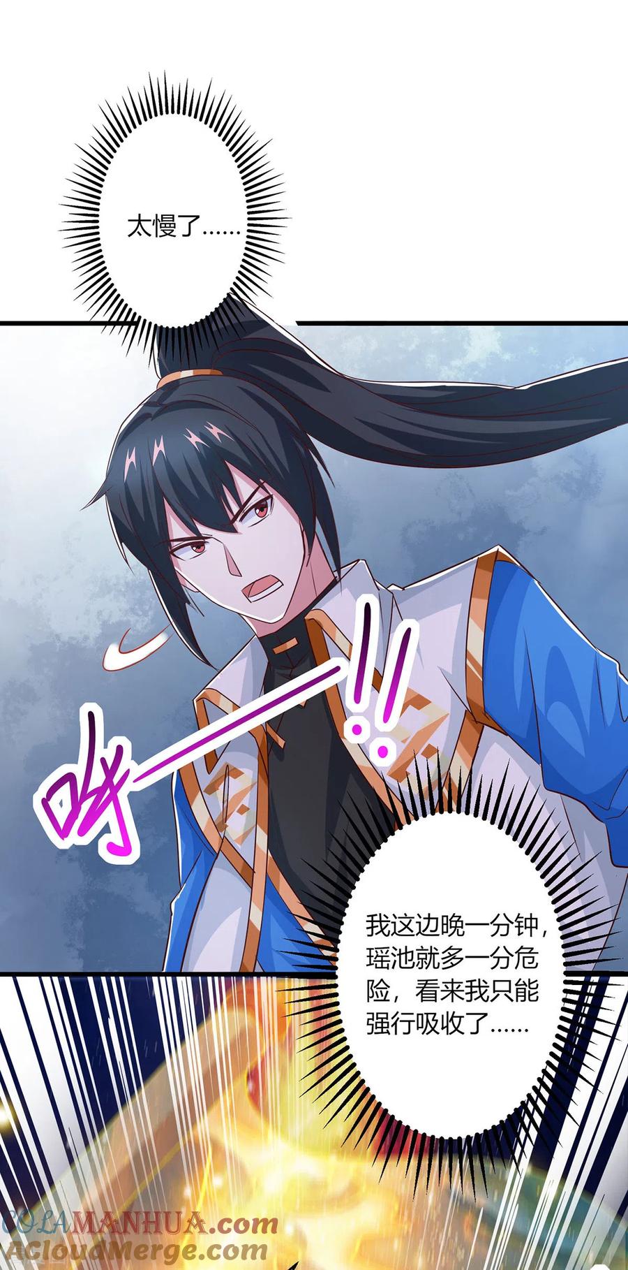 《独步逍遥》第421话 踏入金身极境 第13页