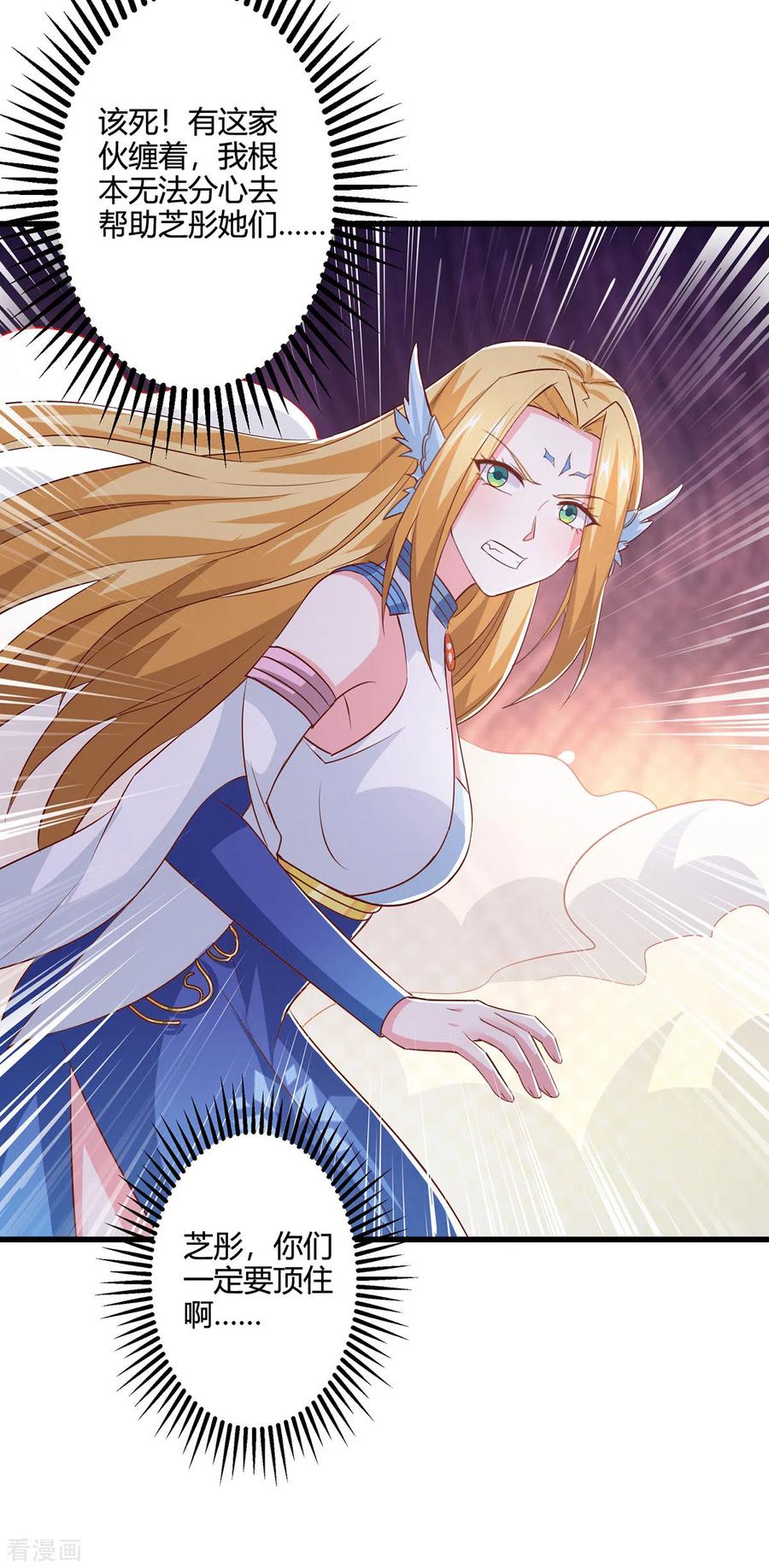 《独步逍遥》第421话 踏入金身极境 第34页