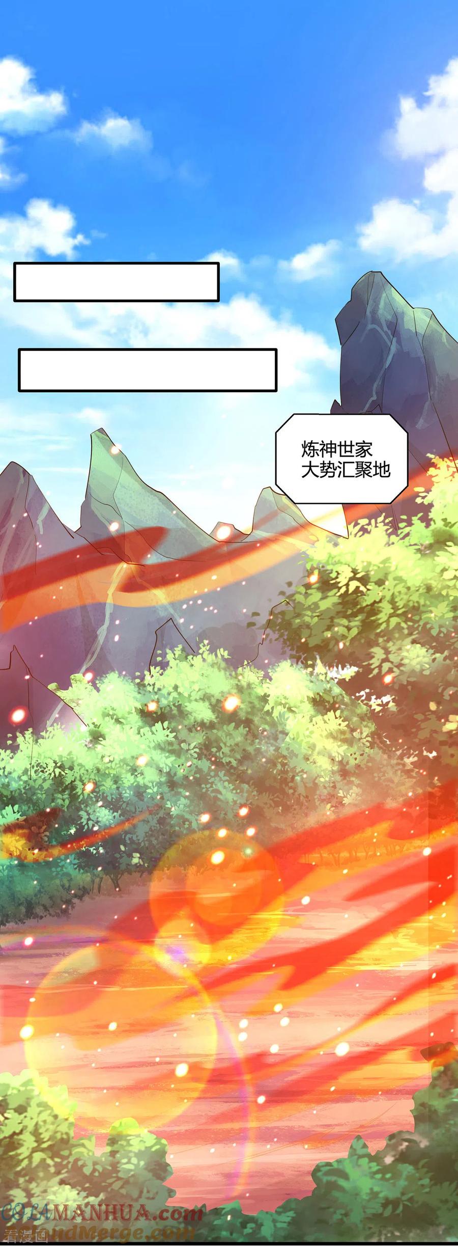 《独步逍遥》第421话 踏入金身极境 第7页