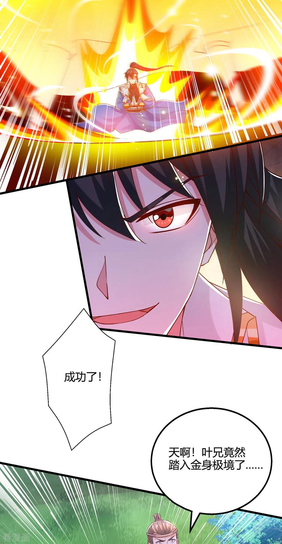 《独步逍遥》第421话 踏入金身极境 第20页