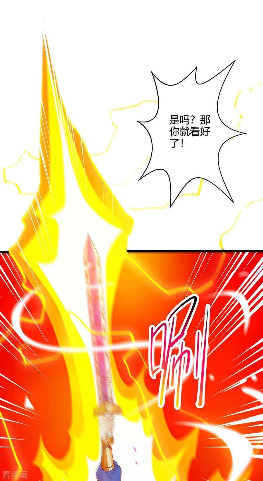 《独步逍遥》第422话 叶宇来了 第28页