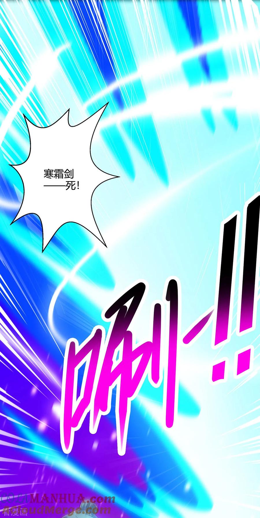 《独步逍遥》第422话 叶宇来了 第7页