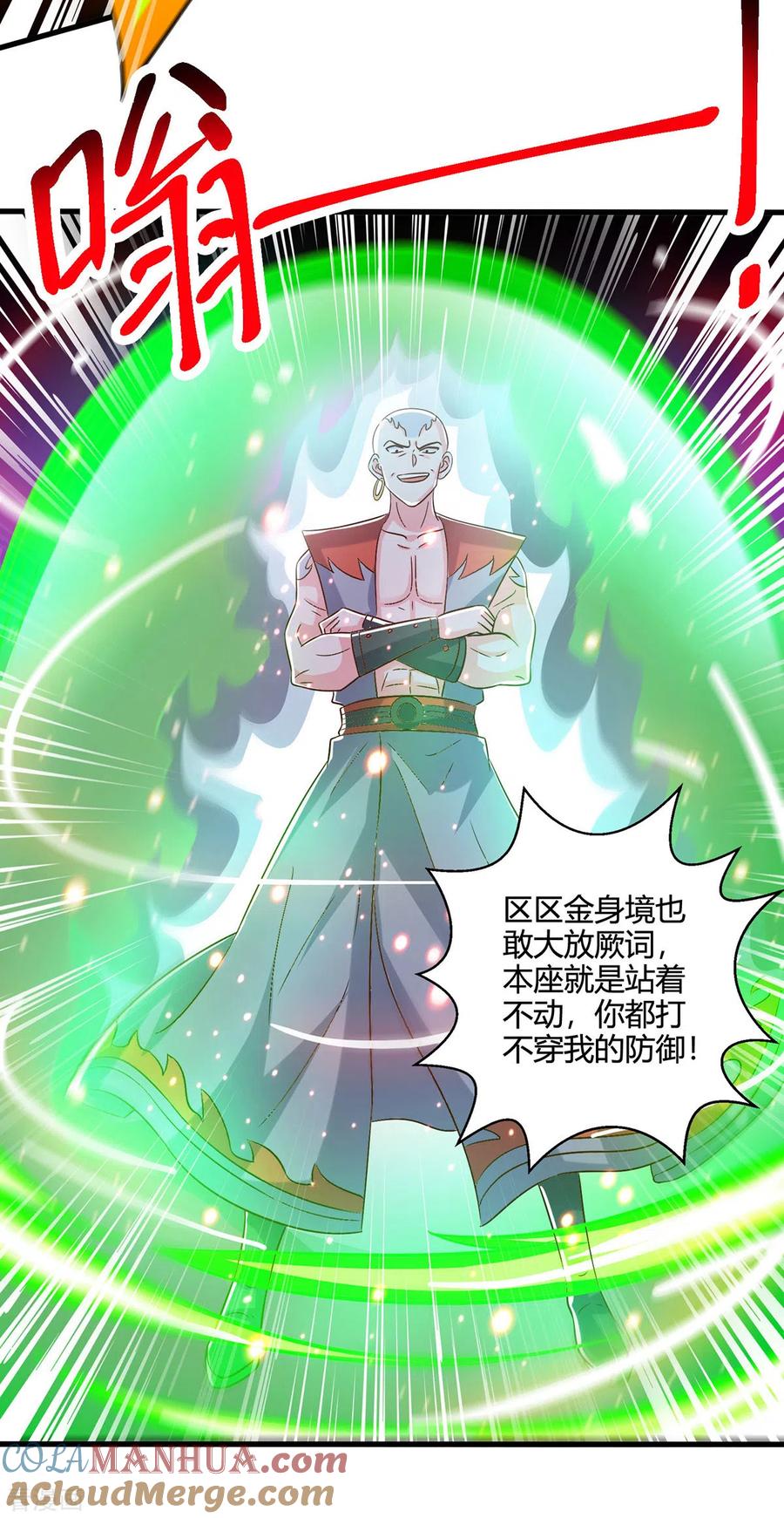 《独步逍遥》第422话 叶宇来了 第27页