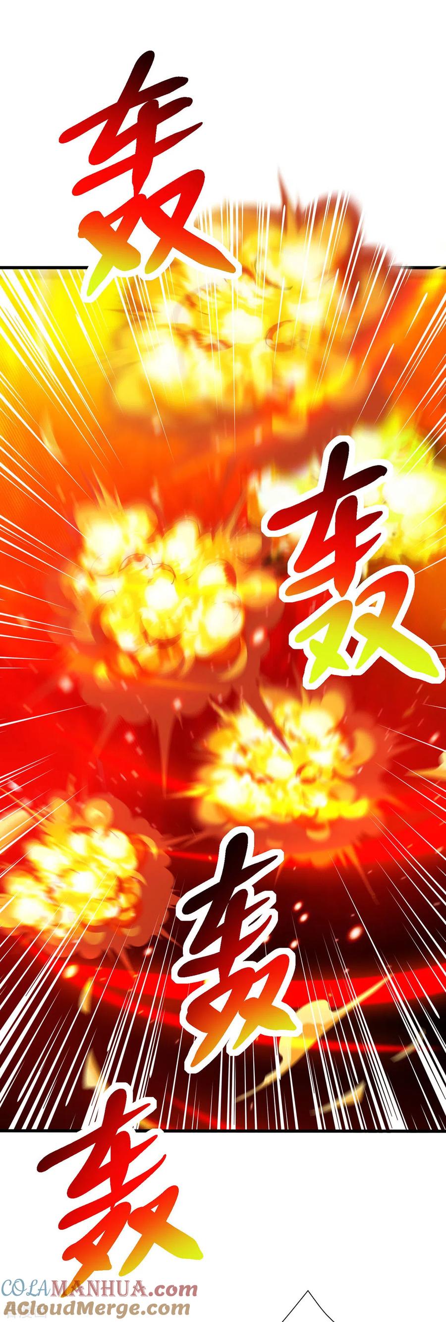 《独步逍遥》第422话 叶宇来了 第17页
