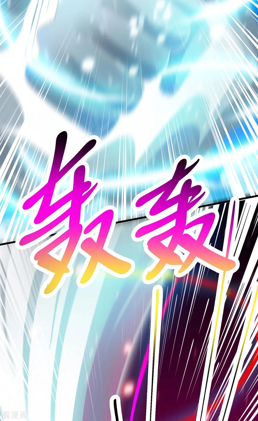 《独步逍遥》第422话 叶宇来了 第10页
