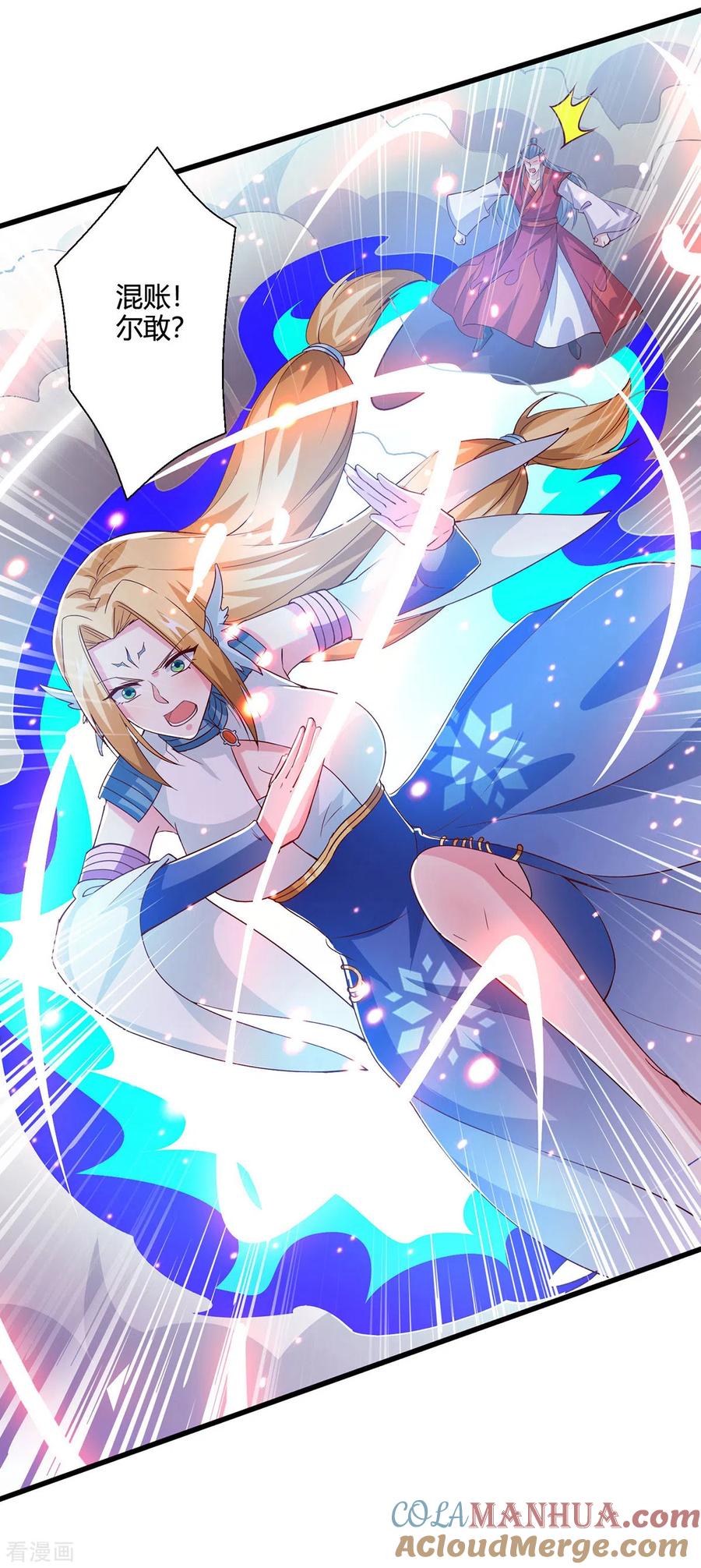 《独步逍遥》第423话 法则境之力 第9页