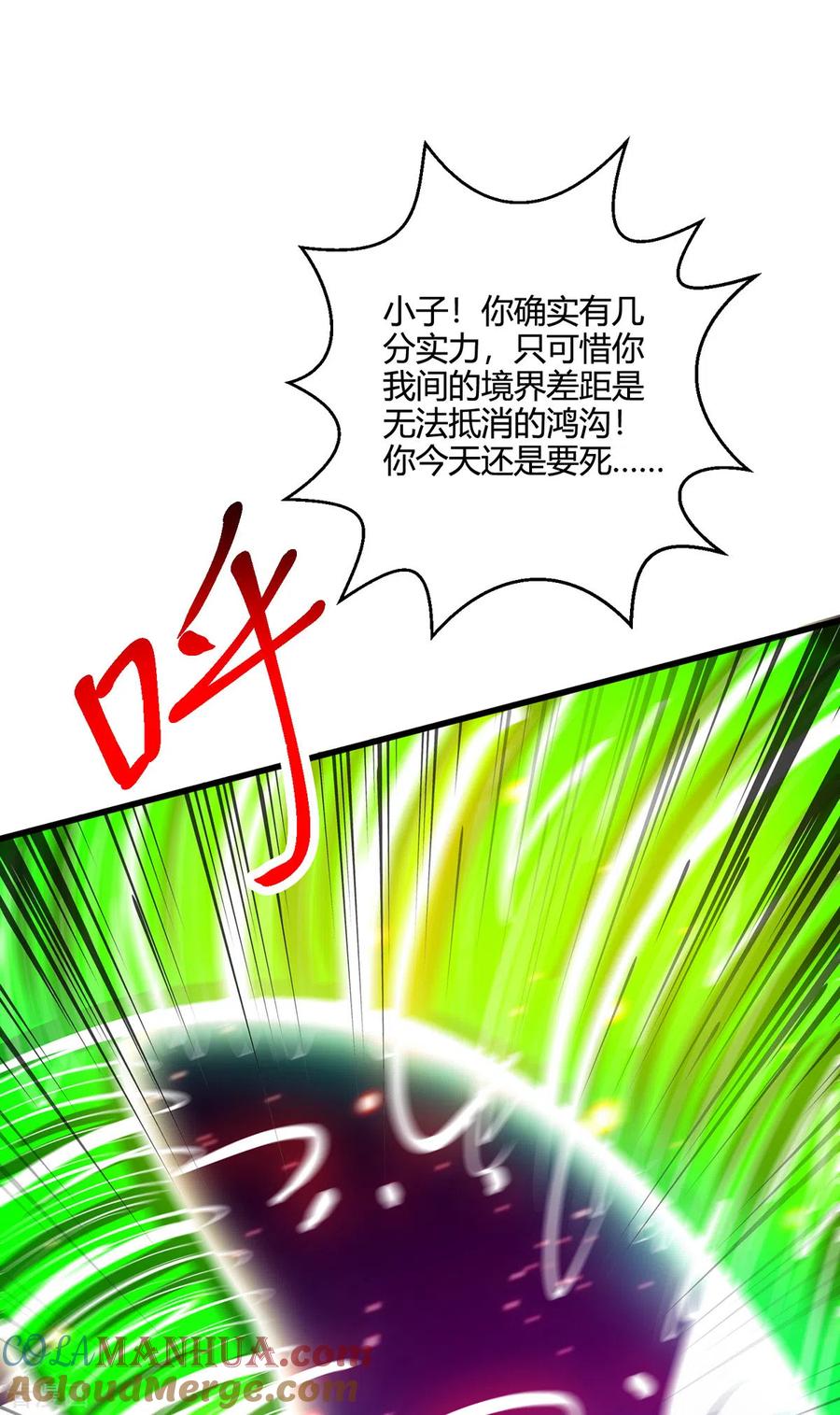 《独步逍遥》第423话 法则境之力 第29页