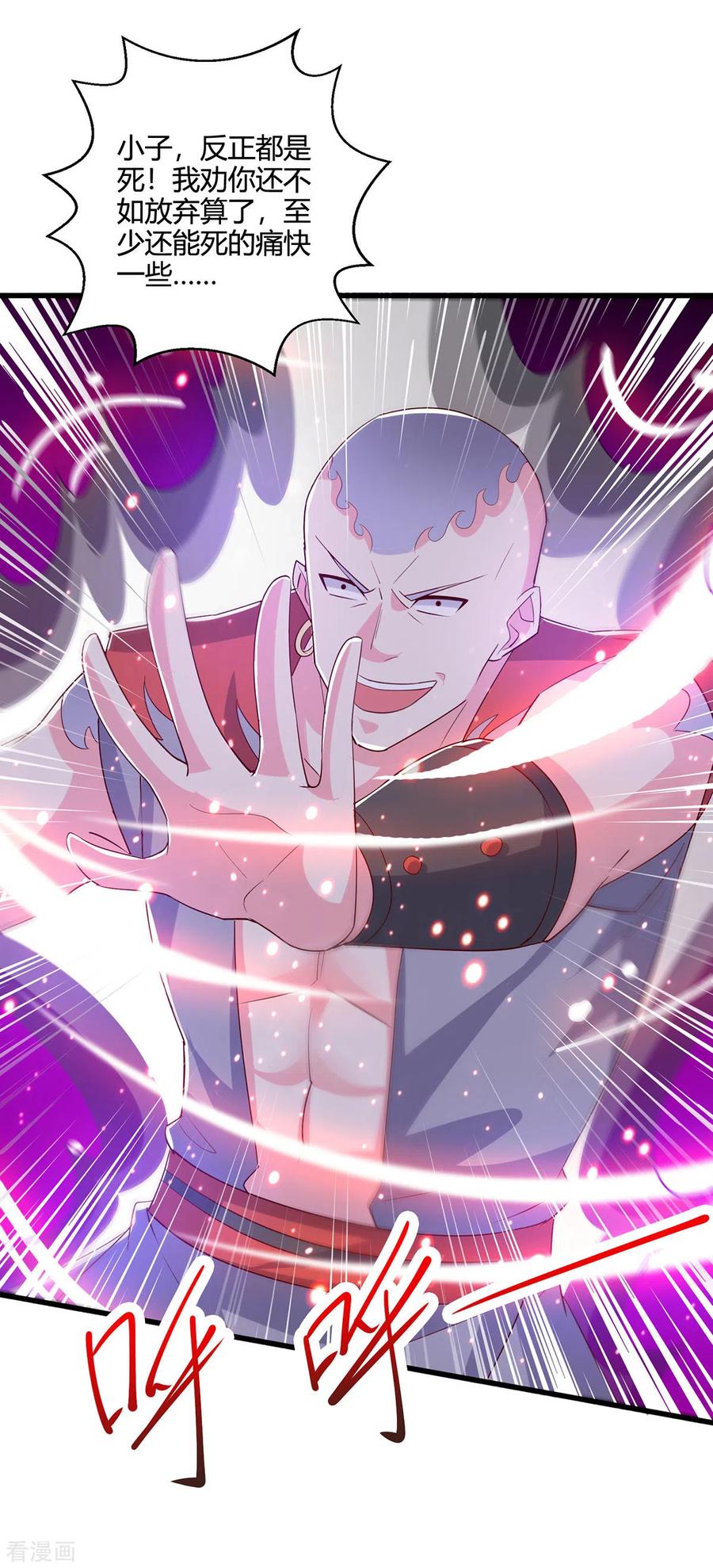 《独步逍遥》第423话 法则境之力 第20页