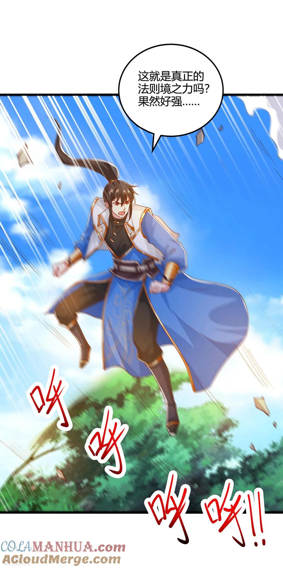 《独步逍遥》第423话 法则境之力 第19页