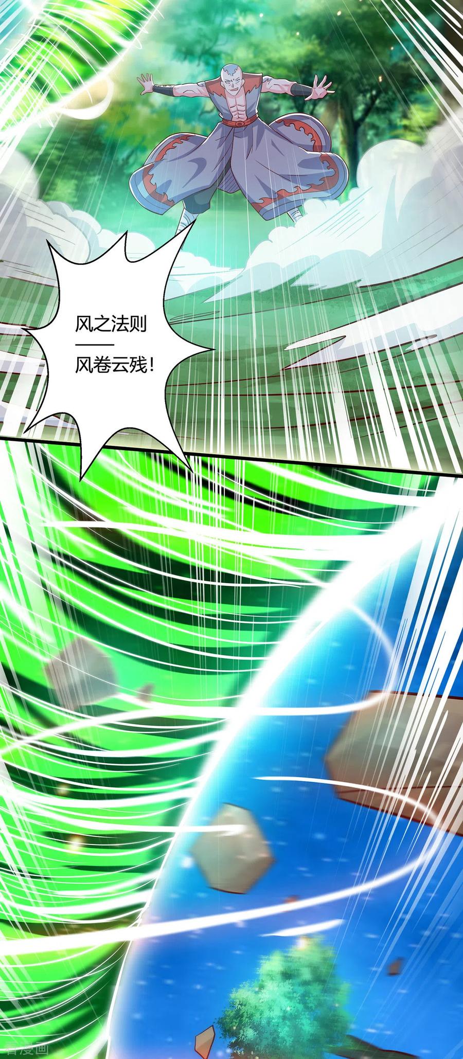 《独步逍遥》第423话 法则境之力 第14页