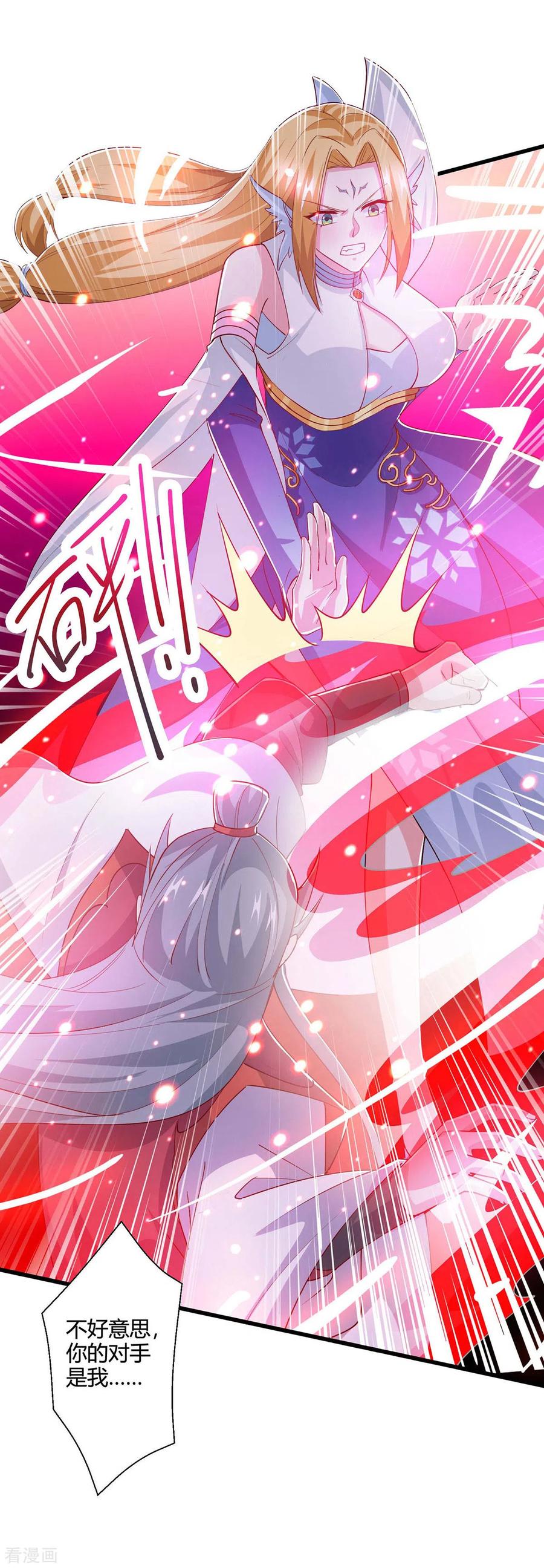 《独步逍遥》第423话 法则境之力 第10页
