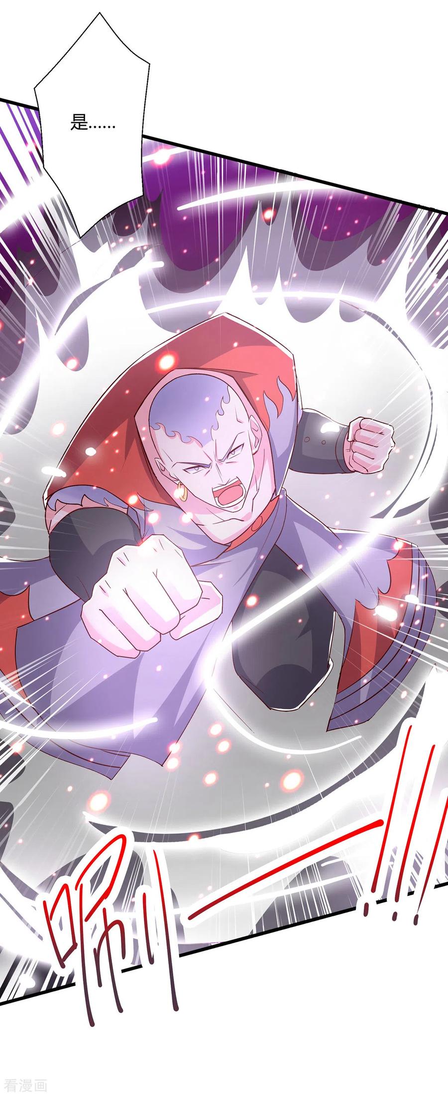 《独步逍遥》第423话 法则境之力 第8页