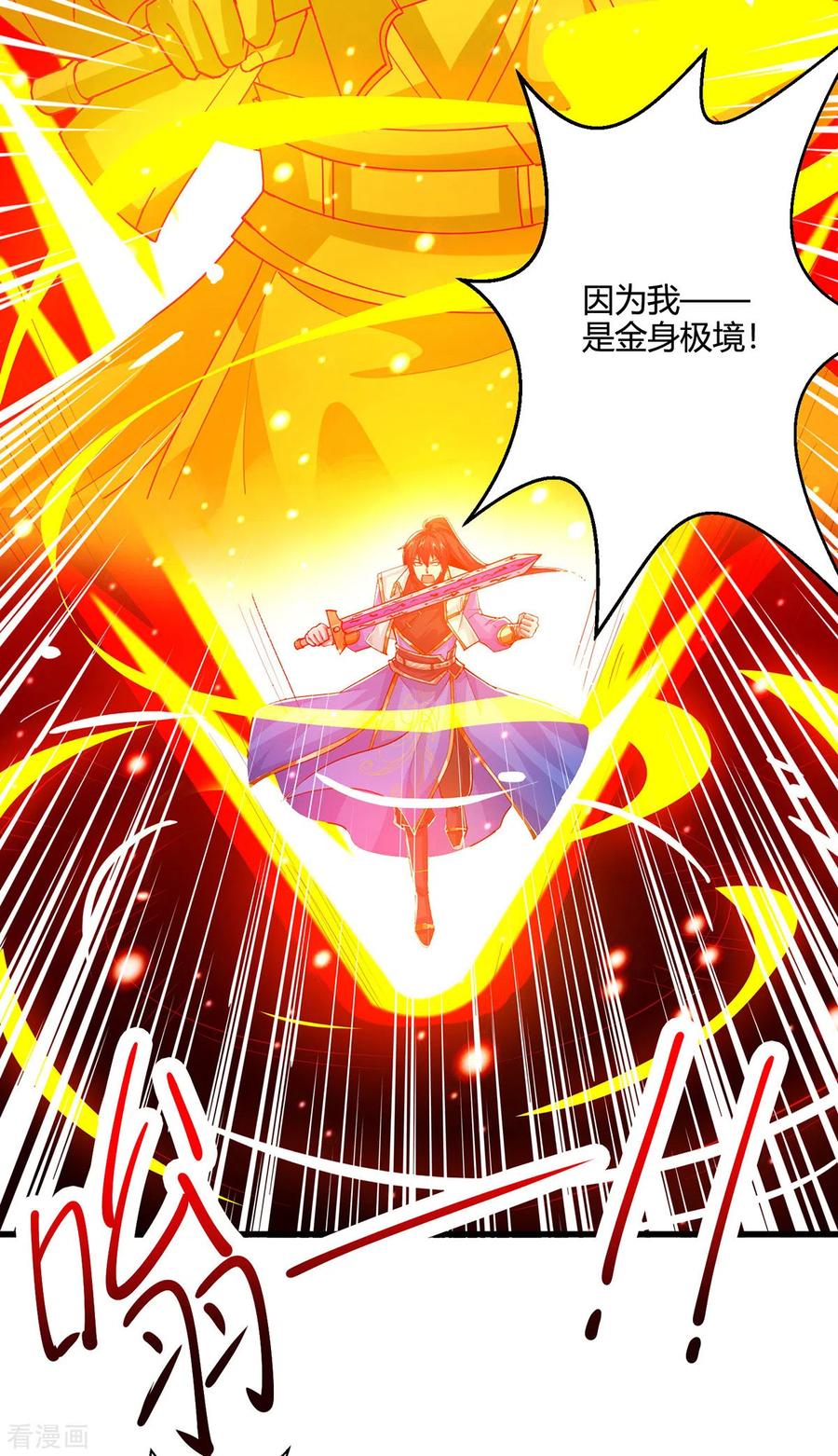 《独步逍遥》第423话 法则境之力 第4页