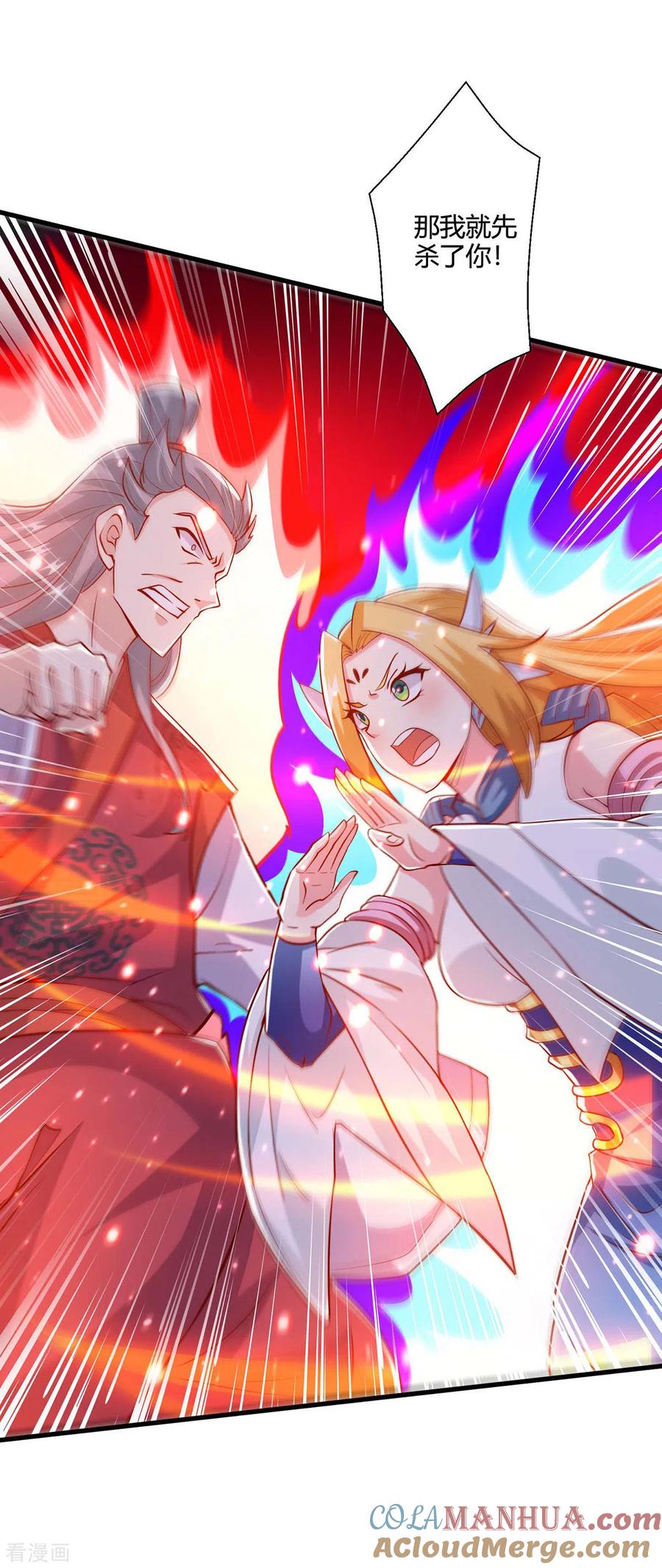 《独步逍遥》第423话 法则境之力 第11页