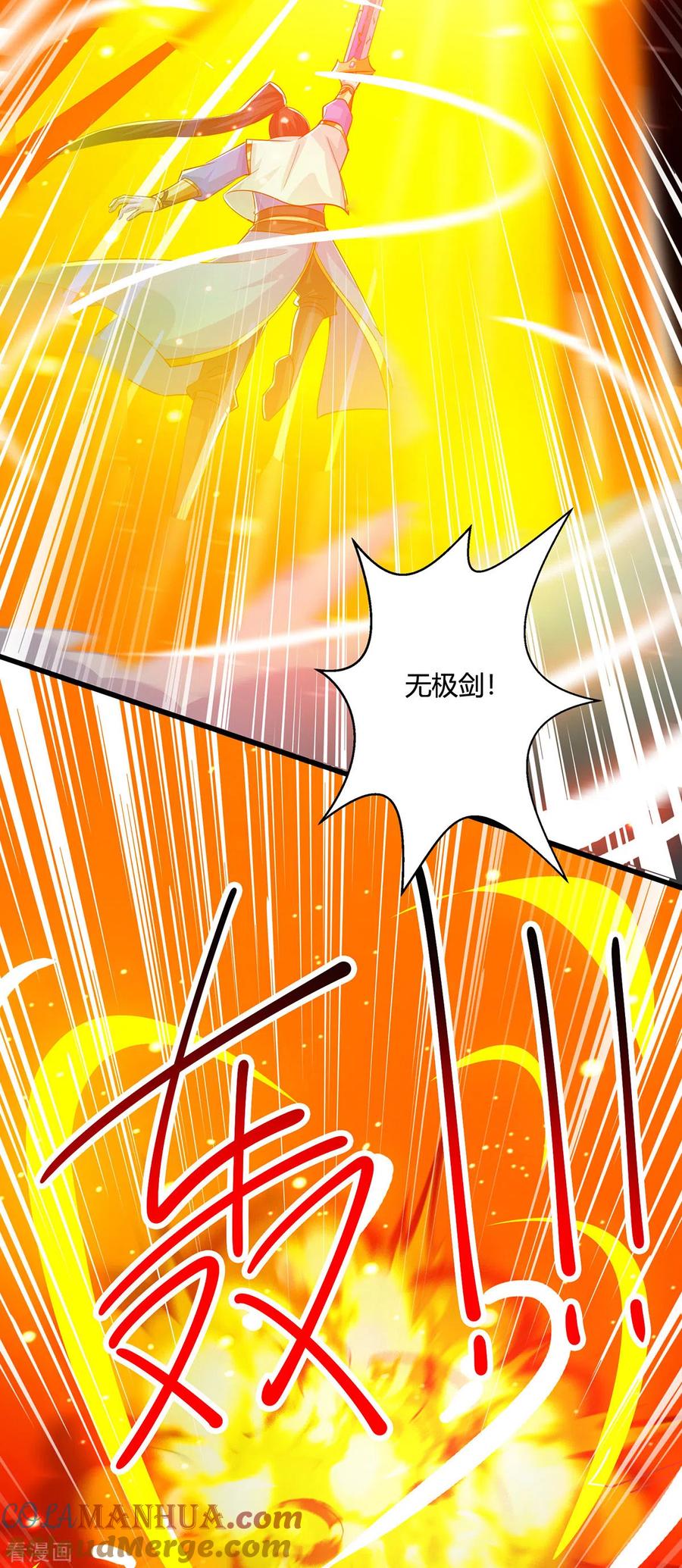 《独步逍遥》第423话 法则境之力 第25页