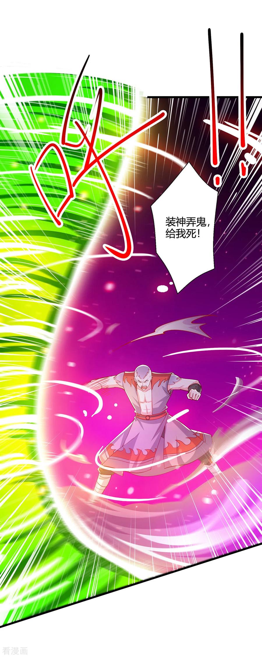 《独步逍遥》第423话 法则境之力 第22页