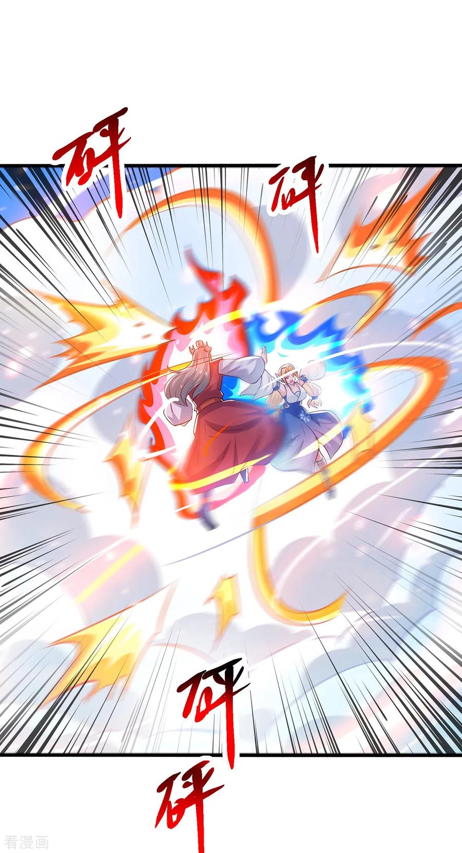 《独步逍遥》第423话 法则境之力 第32页
