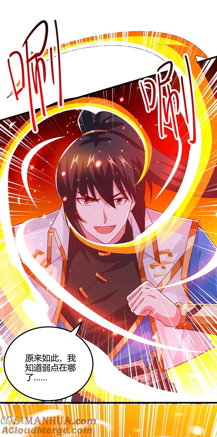 《独步逍遥》第423话 法则境之力 第23页