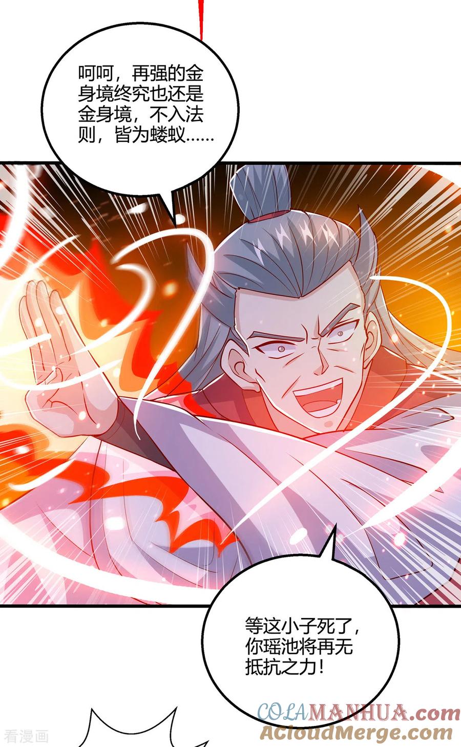 《独步逍遥》第423话 法则境之力 第33页