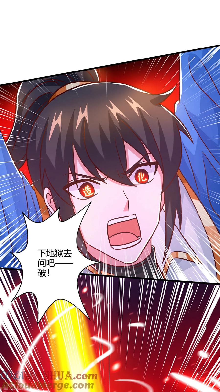 《独步逍遥》第424话 一波未平一波又起 第4页