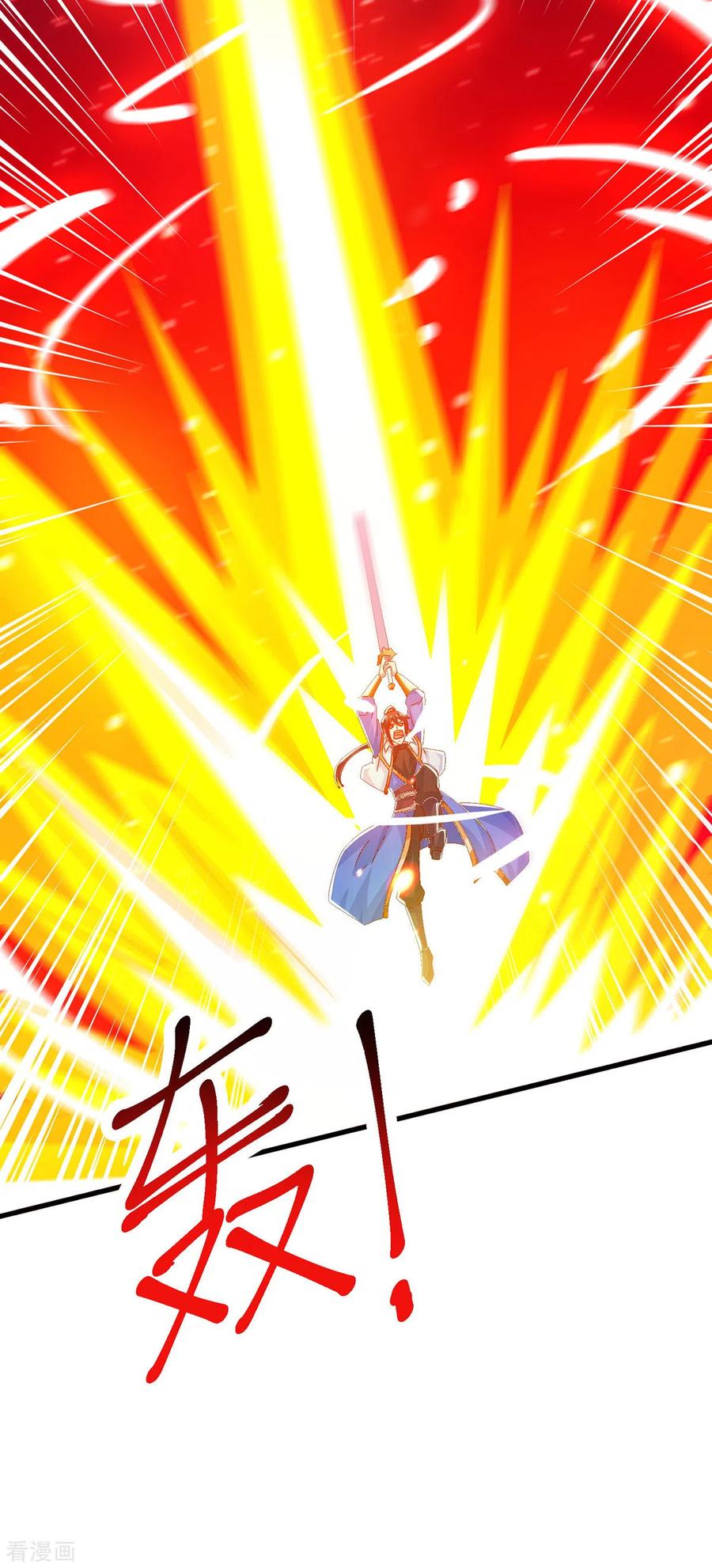 《独步逍遥》第424话 一波未平一波又起 第5页