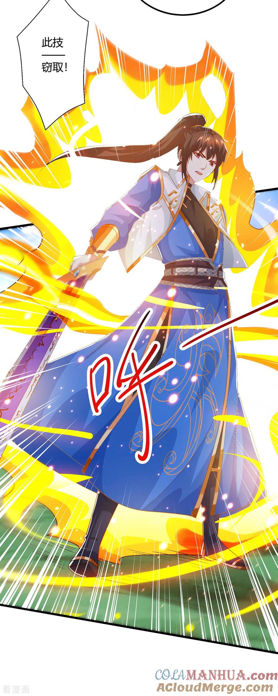 《独步逍遥》第424话 一波未平一波又起 第12页