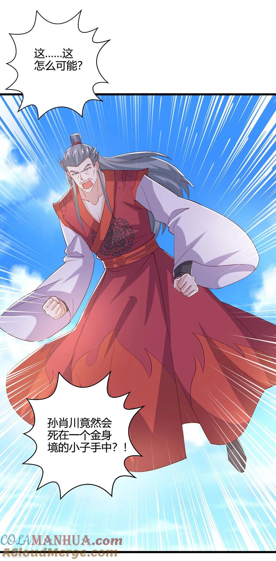 《独步逍遥》第424话 一波未平一波又起 第14页