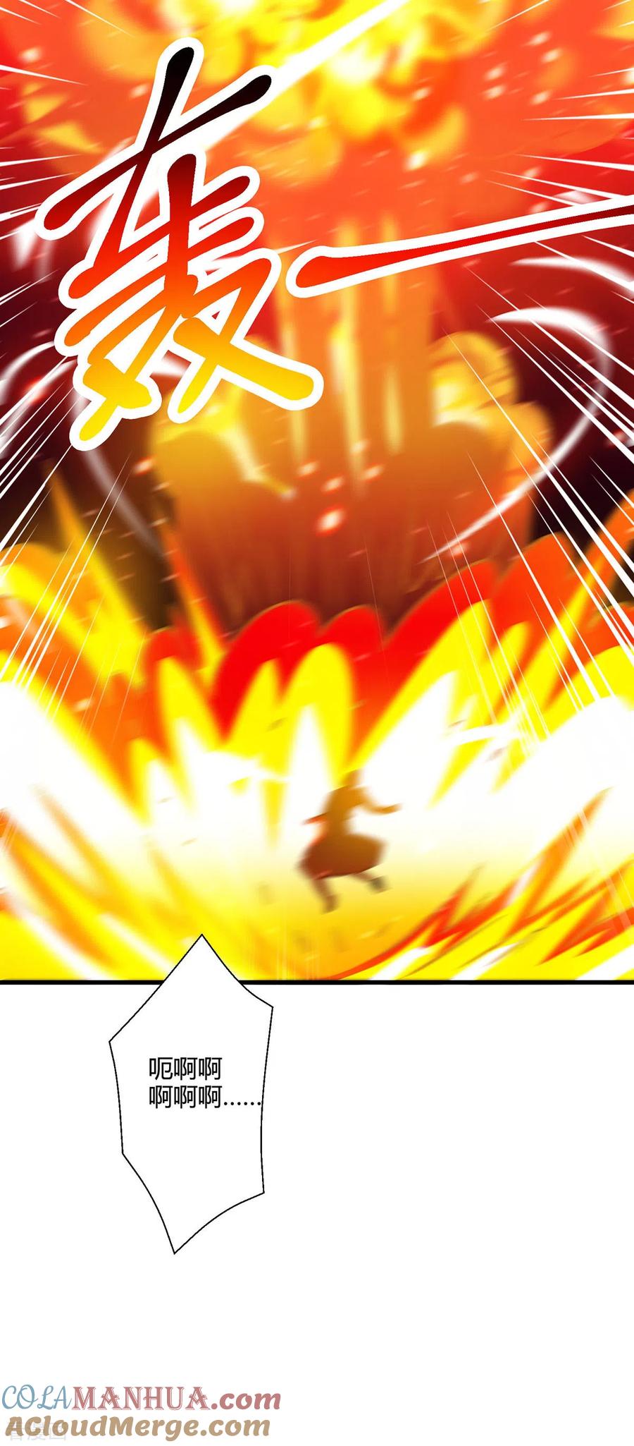 《独步逍遥》第424话 一波未平一波又起 第8页