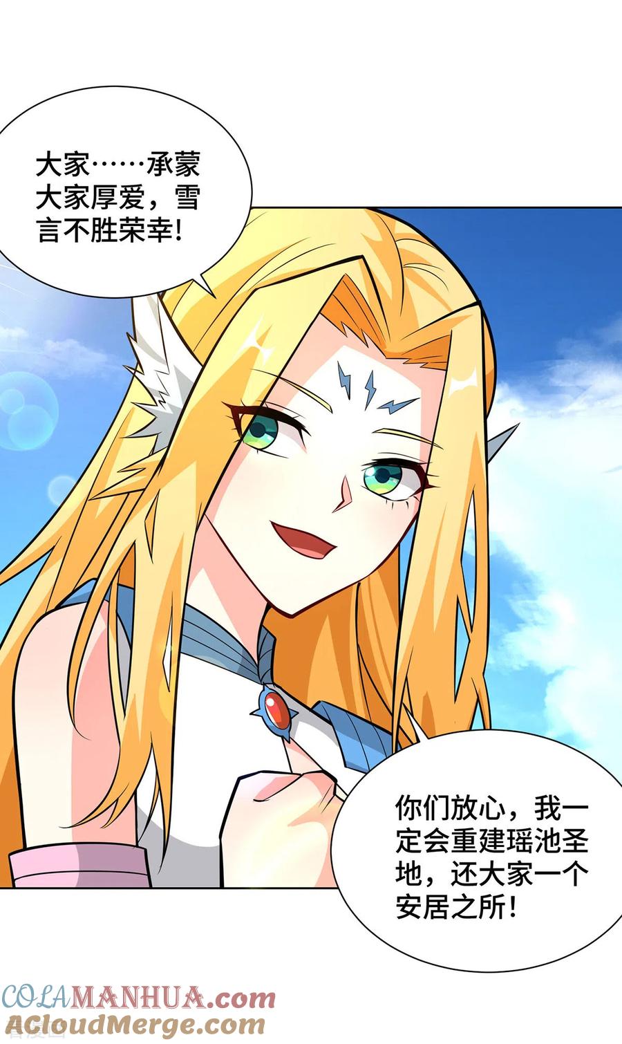 《独步逍遥》第424话 一波未平一波又起 第24页