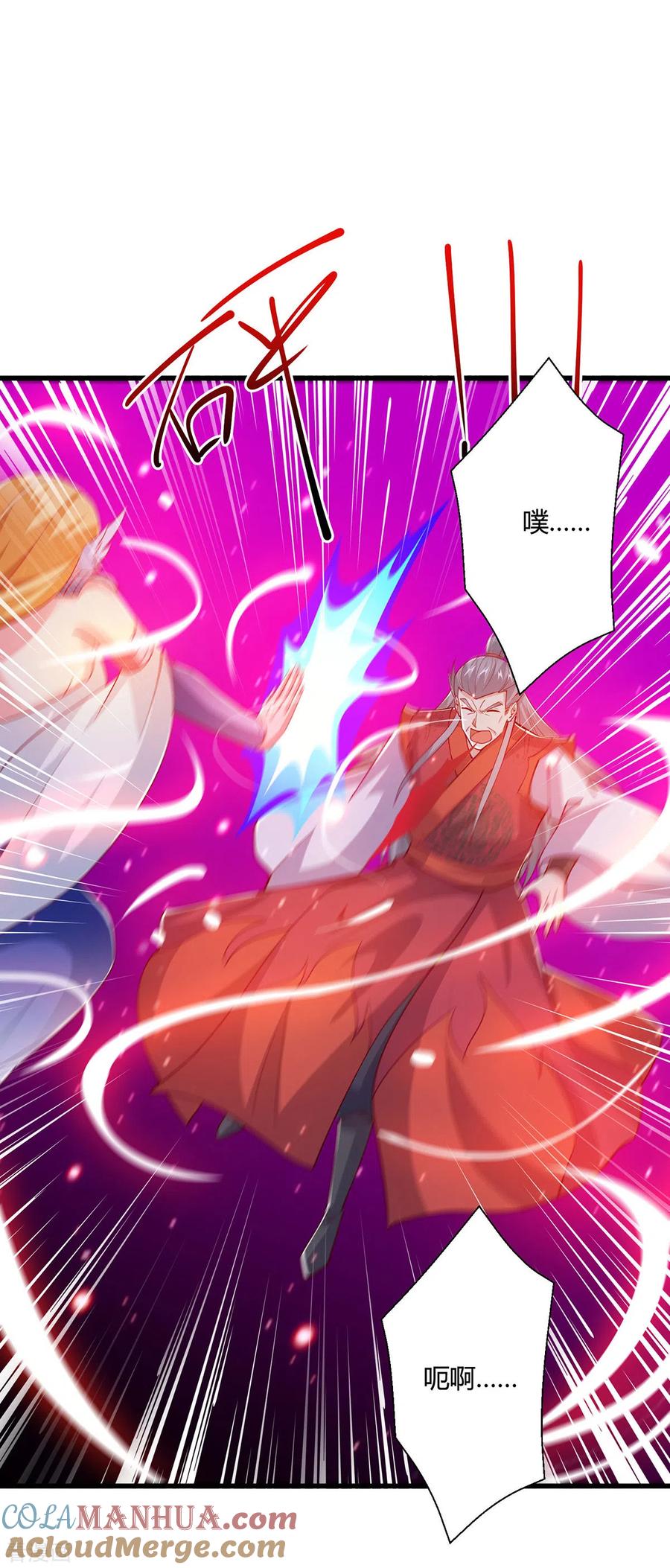 《独步逍遥》第424话 一波未平一波又起 第16页