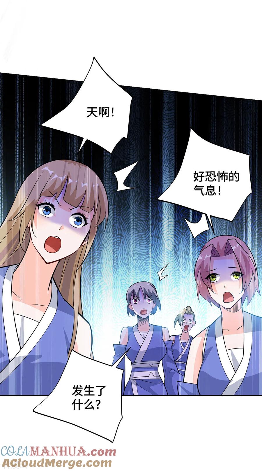 《独步逍遥》第424话 一波未平一波又起 第30页