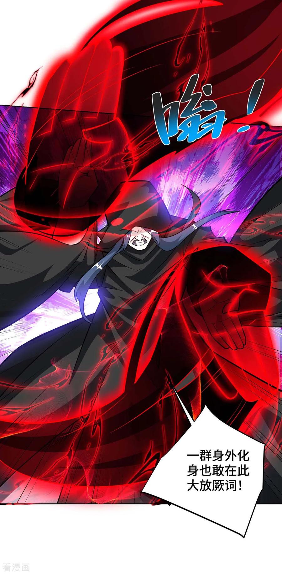 《独步逍遥》第425话 石天纹 第13页