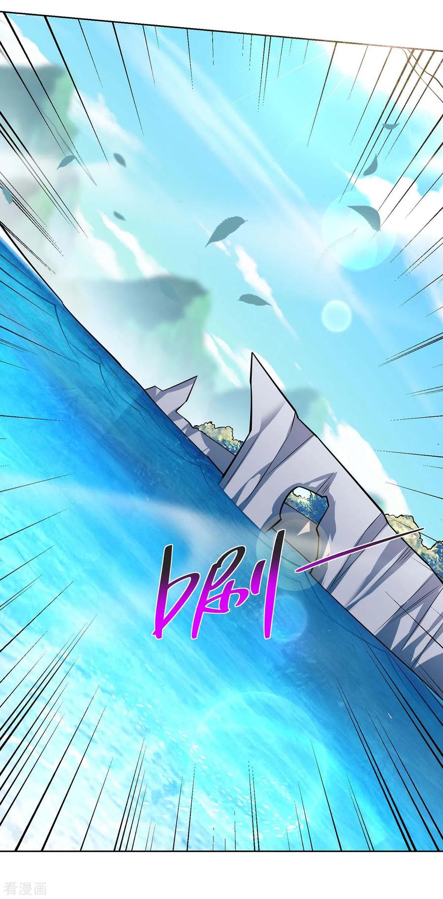 《独步逍遥》第425话 石天纹 第3页
