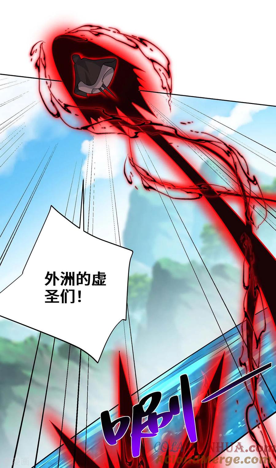 《独步逍遥》第425话 石天纹 第6页
