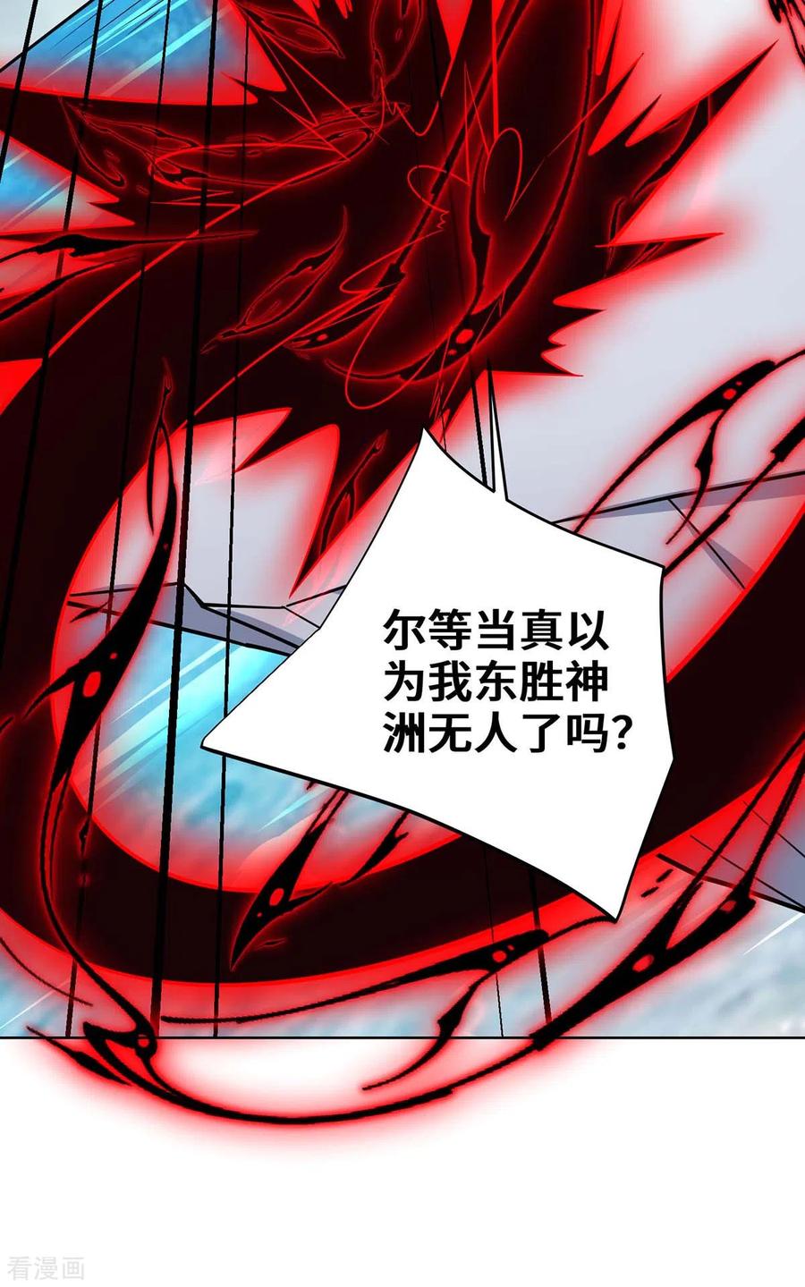 《独步逍遥》第425话 石天纹 第7页