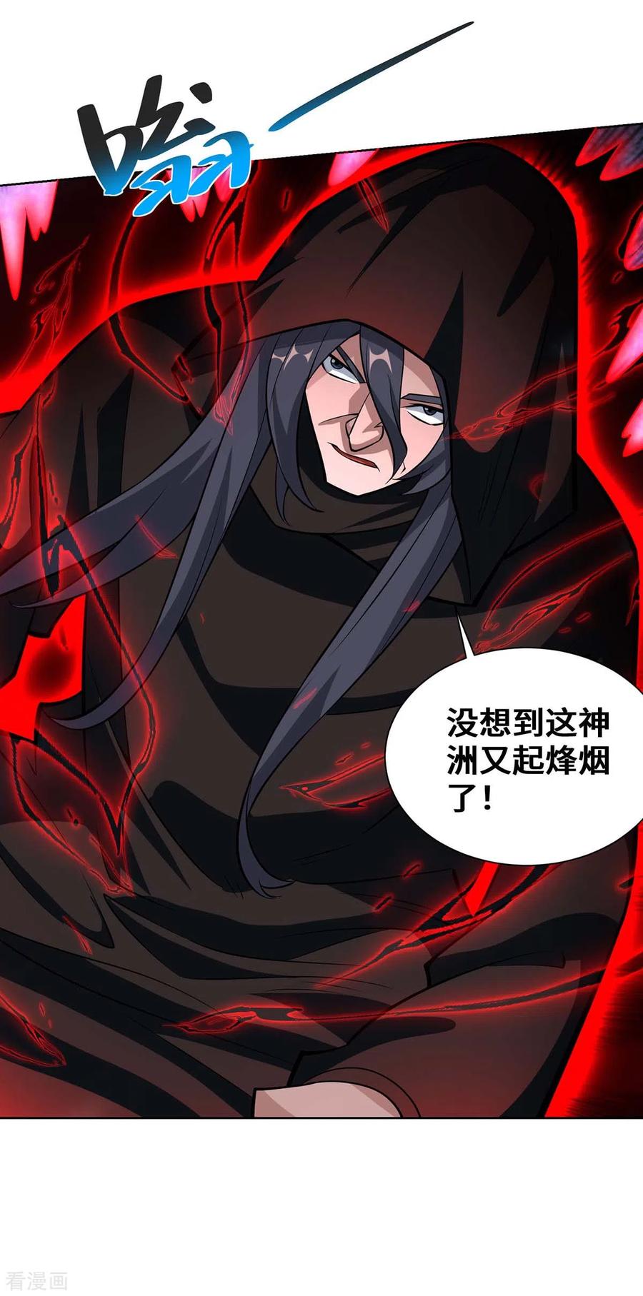 《独步逍遥》第425话 石天纹 第5页