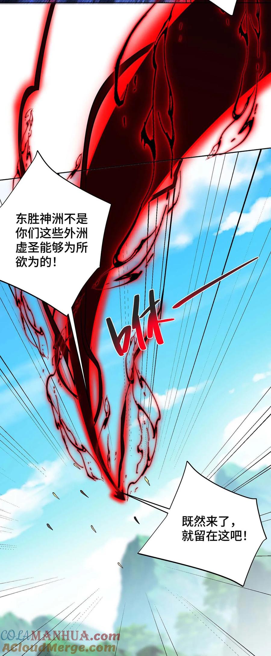 《独步逍遥》第425话 石天纹 第10页