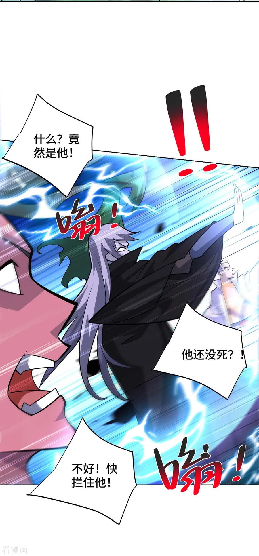 《独步逍遥》第425话 石天纹 第11页