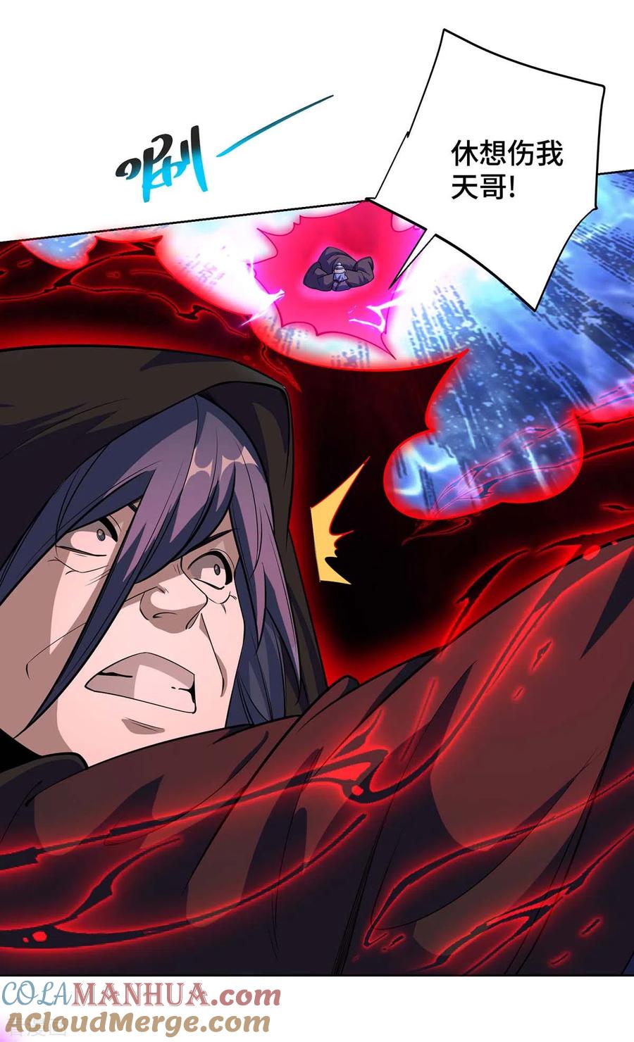 《独步逍遥》第426话 雪妹先走一步 第9页