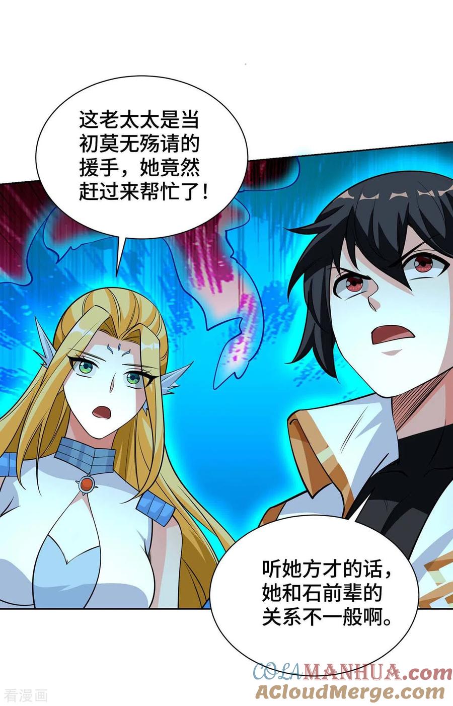 《独步逍遥》第426话 雪妹先走一步 第11页