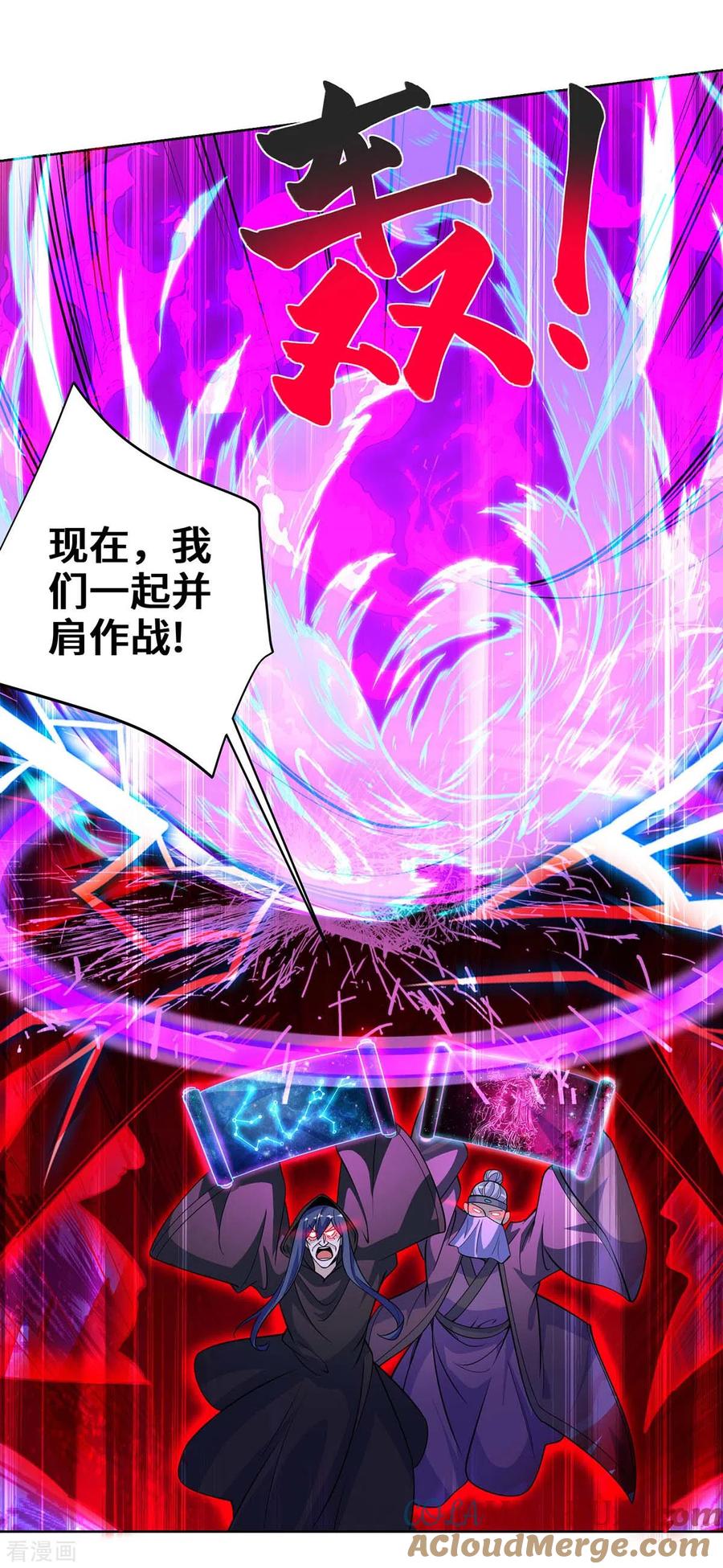 《独步逍遥》第426话 雪妹先走一步 第13页