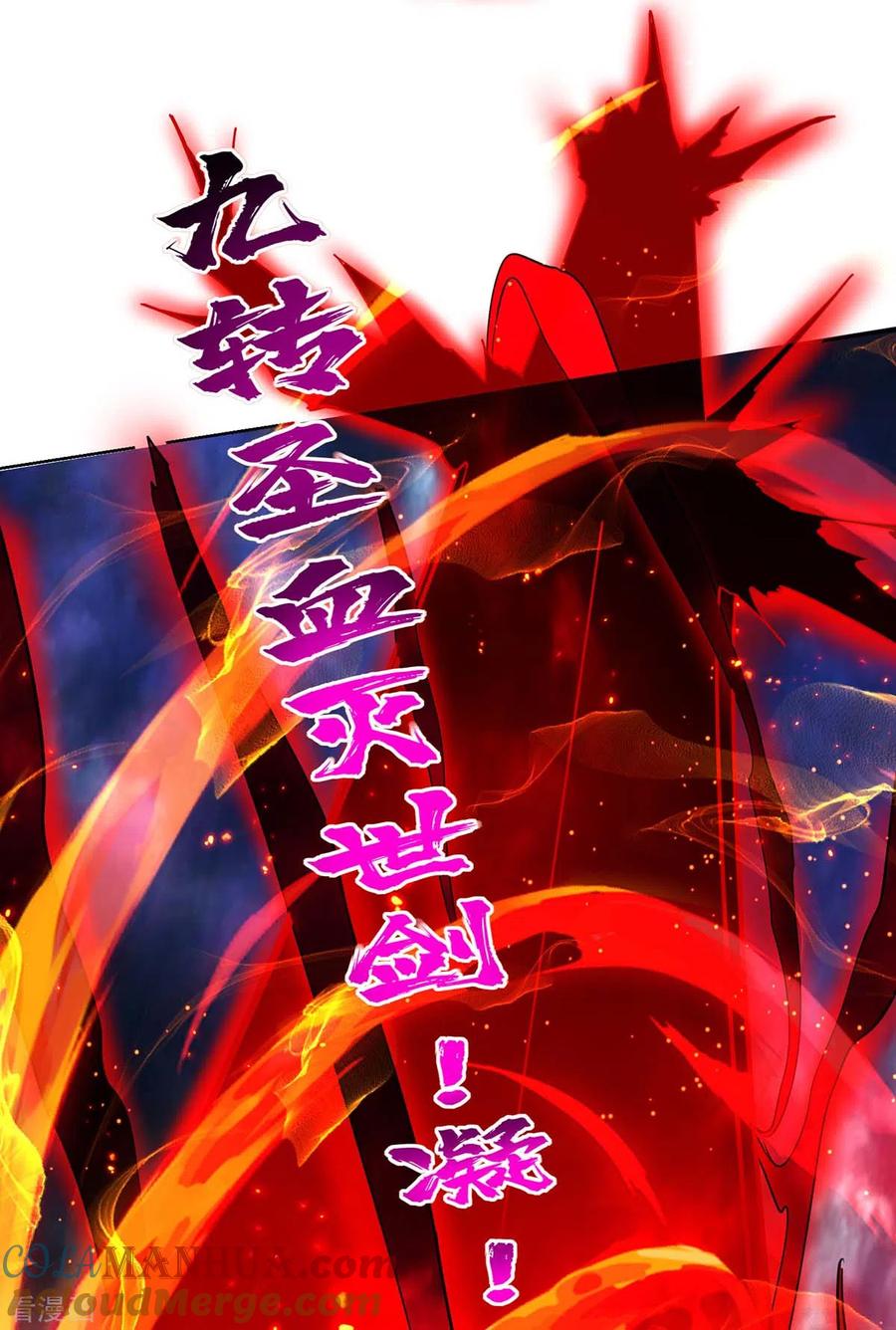 《独步逍遥》第426话 雪妹先走一步 第17页