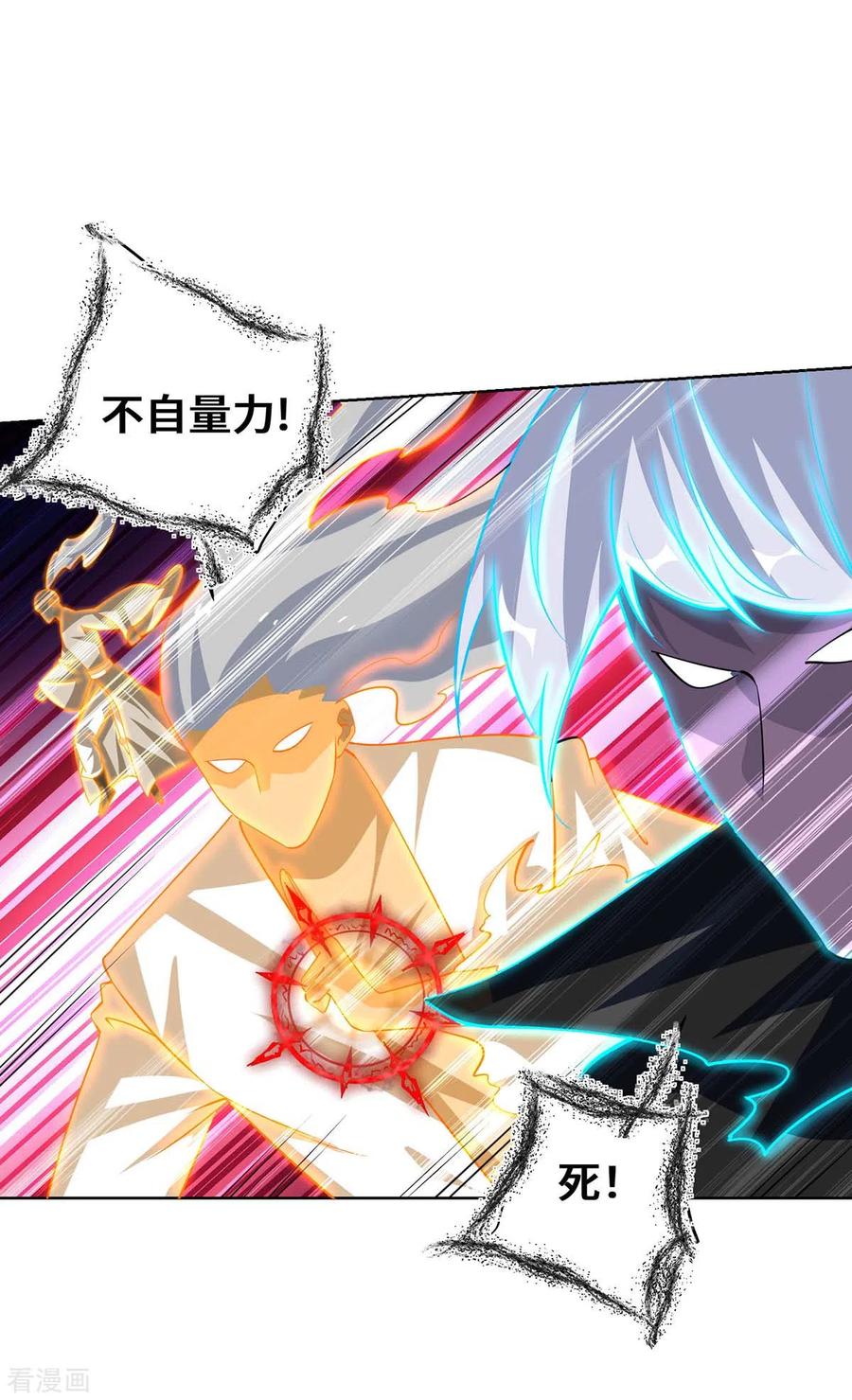《独步逍遥》第426话 雪妹先走一步 第24页