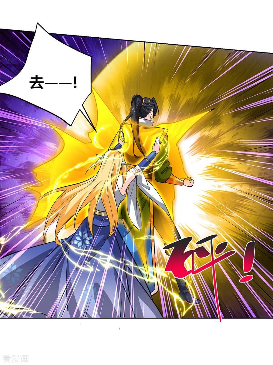 《独步逍遥》第427话 报仇 第8页